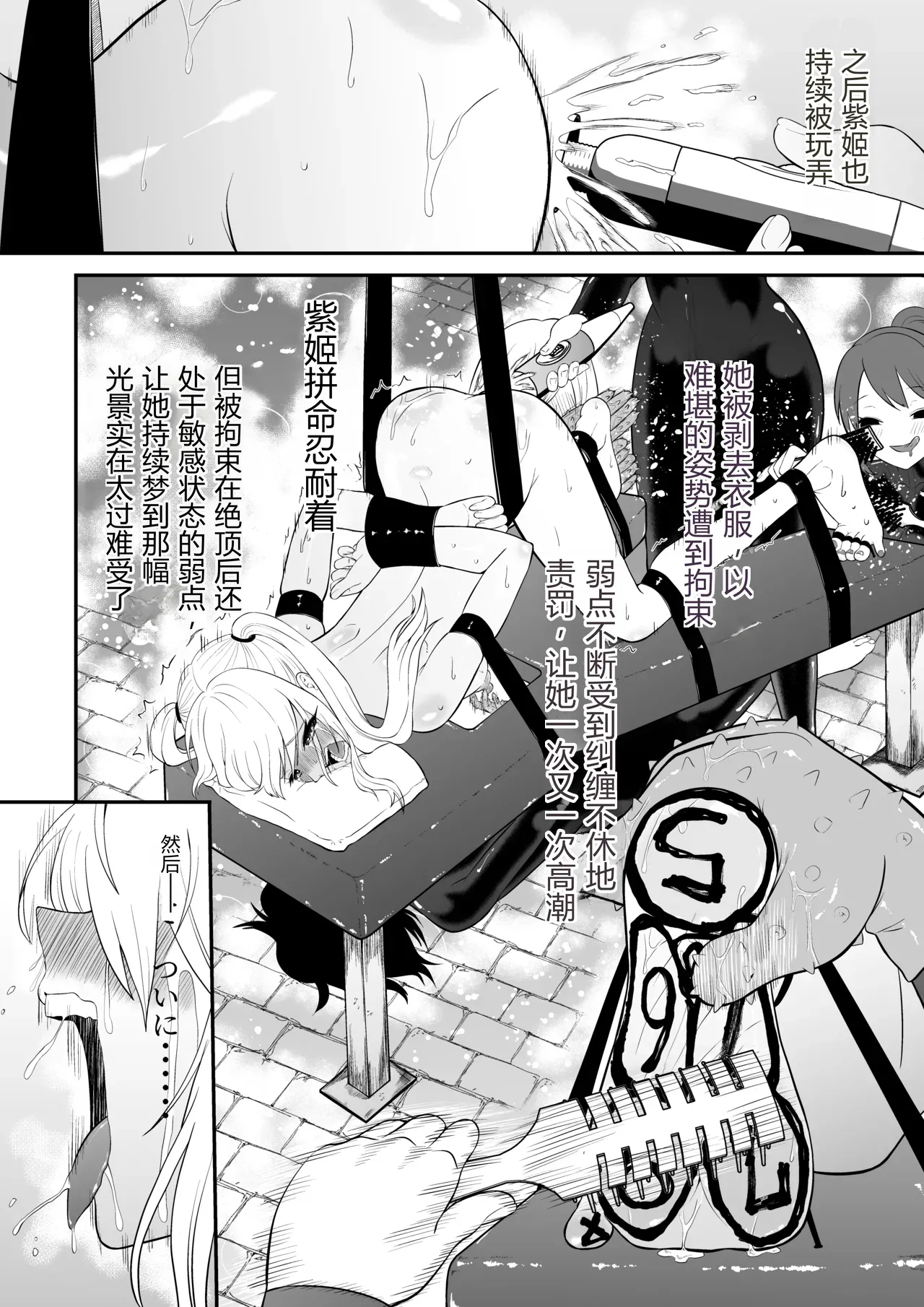 Page 41 of [Bocho Bocho Gegel (Bocho Bocho)] Shoujo Supai Soku Ri Kusuguri Ren Zoku Zetsuchou ○ Mon Kunren ･ Complete Edition [Chinese] AI translate
