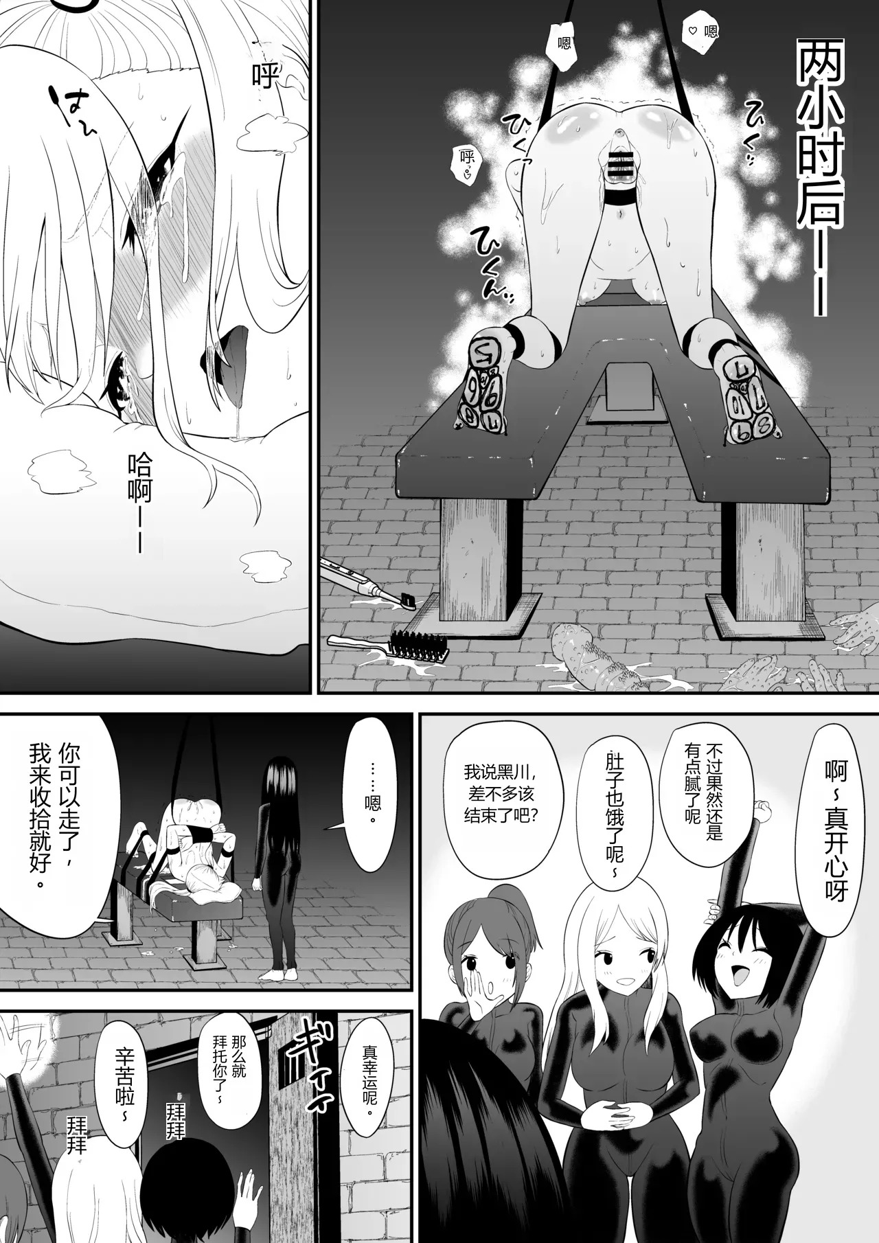 Page 46 of [Bocho Bocho Gegel (Bocho Bocho)] Shoujo Supai Soku Ri Kusuguri Ren Zoku Zetsuchou ○ Mon Kunren ･ Complete Edition [Chinese] AI translate