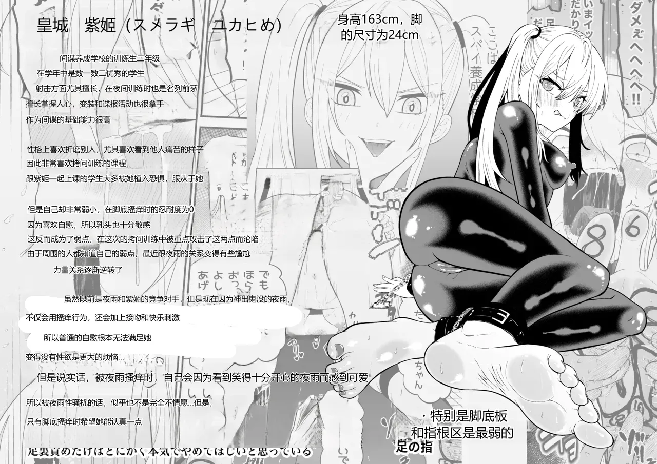 Page 53 of [Bocho Bocho Gegel (Bocho Bocho)] Shoujo Supai Soku Ri Kusuguri Ren Zoku Zetsuchou ○ Mon Kunren ･ Complete Edition [Chinese] AI translate