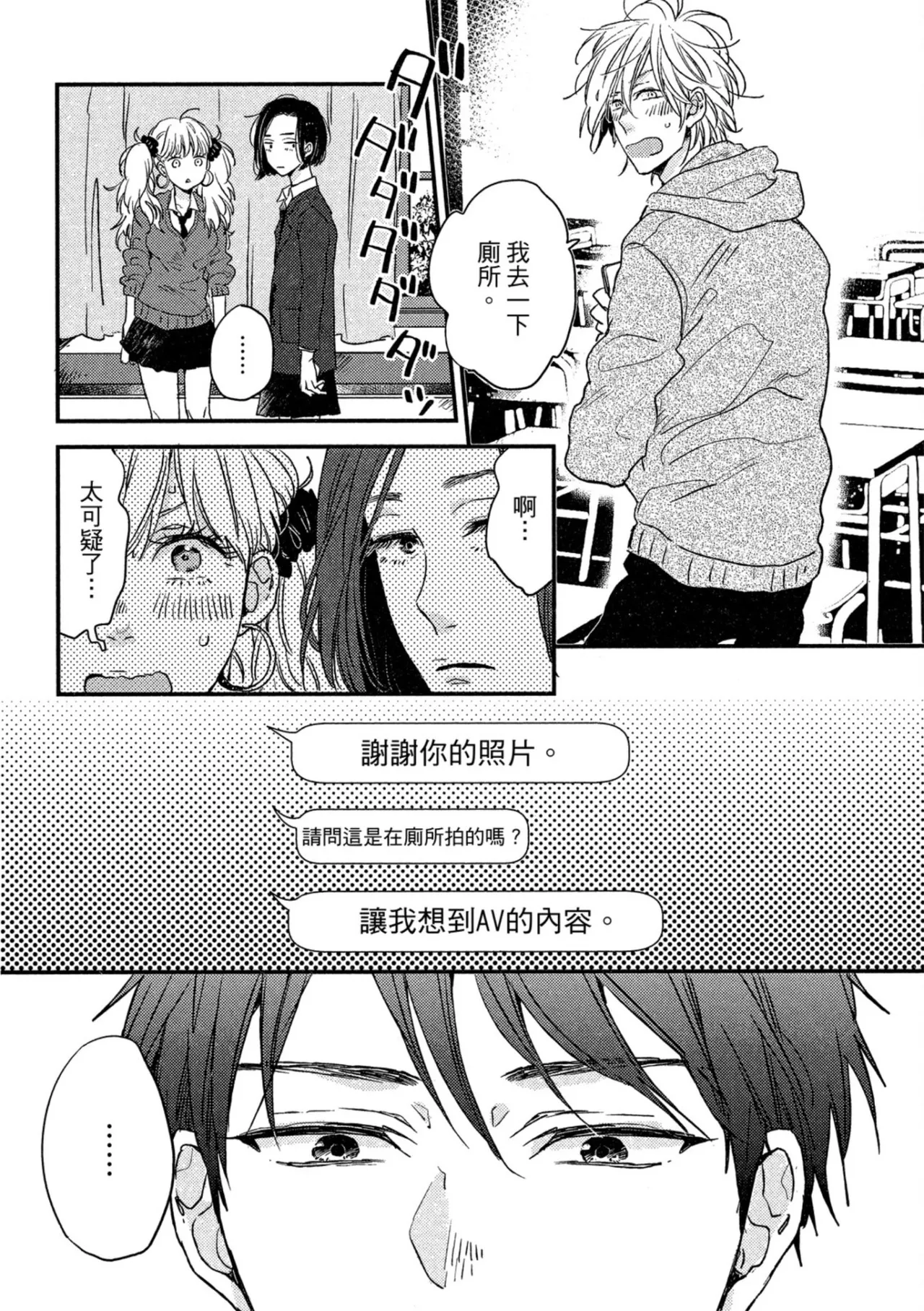 Page 41 of [IKUTA Mugi] Weekend Baby︱周末宝贝 [Chinese][全1卷]