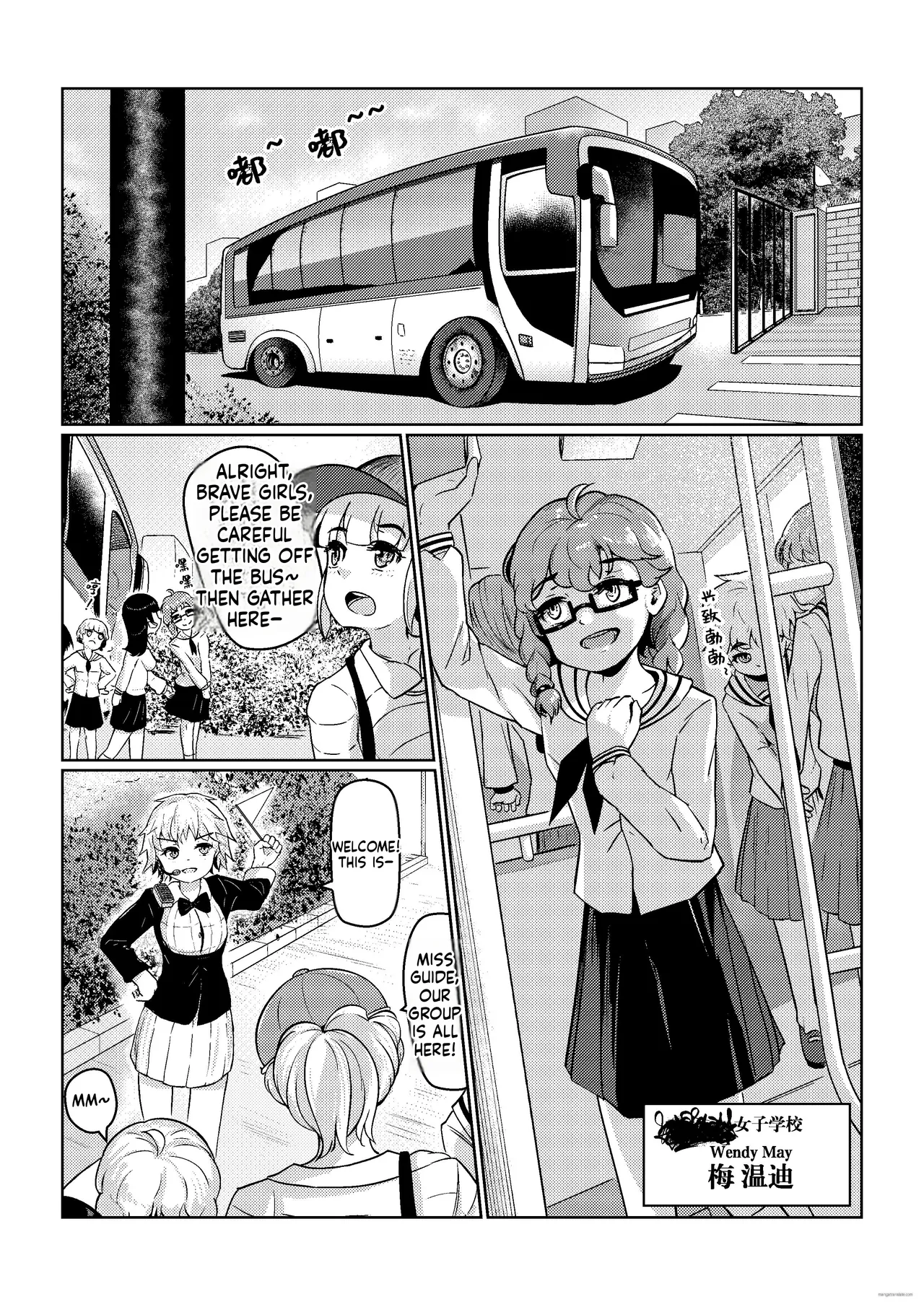 Page 2 of [an-telin] Gokujou Kaikan [English][MTL]