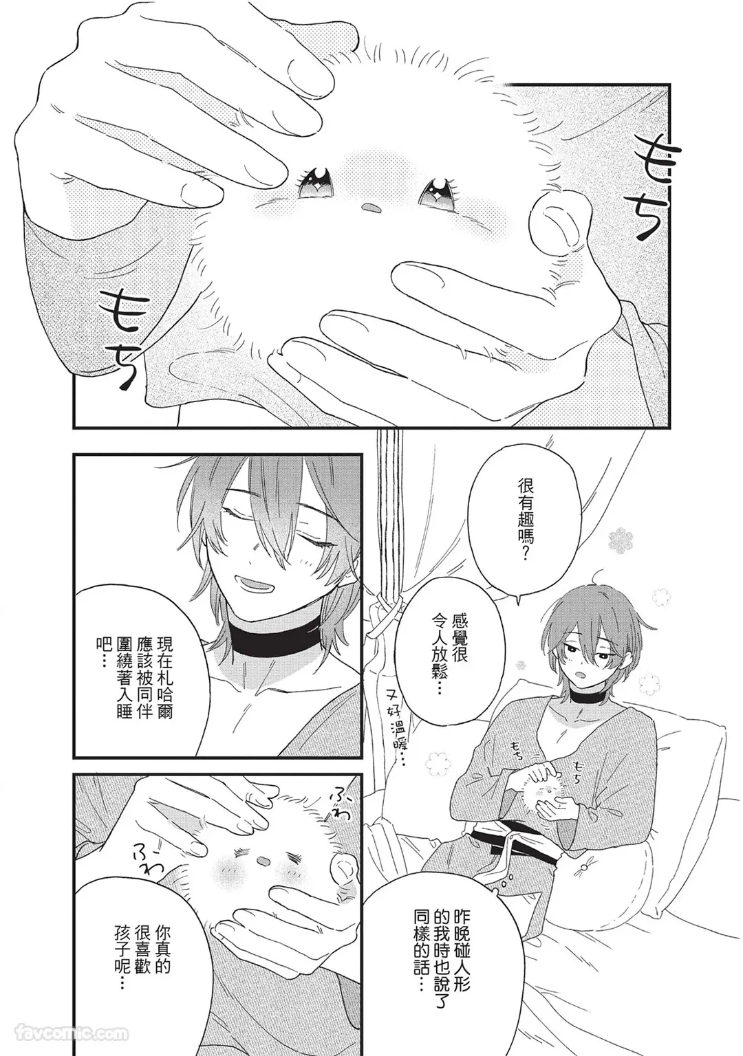 Page 175 of [SHIROHITO Rita] Sabaku no Hana ni Ai no Kuchizuke︱为沙漠之花献上爱的吻 [Chinese][下卷][完]