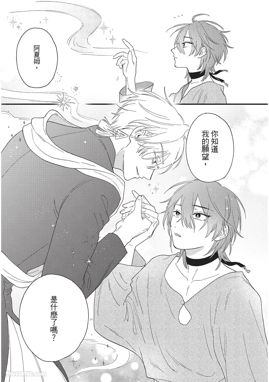 Page 178 of [SHIROHITO Rita] Sabaku no Hana ni Ai no Kuchizuke︱为沙漠之花献上爱的吻 [Chinese][下卷][完]
