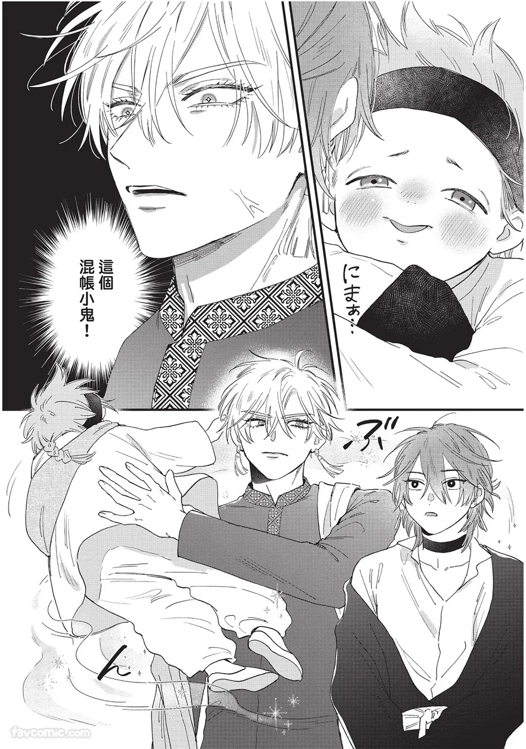 Page 71 of [SHIROHITO Rita] Sabaku no Hana ni Ai no Kuchizuke︱为沙漠之花献上爱的吻 [Chinese][下卷][完]