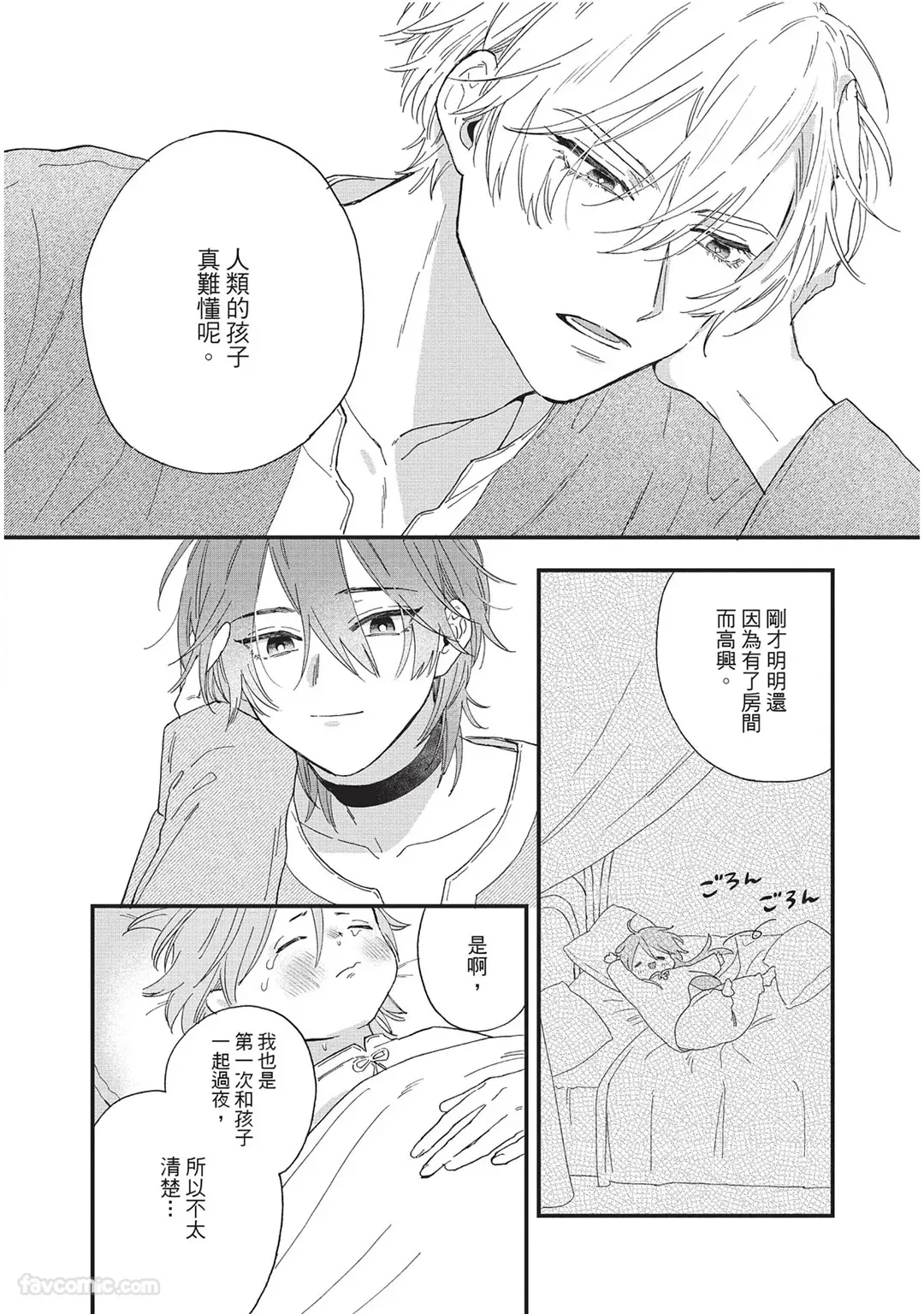 Page 85 of [SHIROHITO Rita] Sabaku no Hana ni Ai no Kuchizuke︱为沙漠之花献上爱的吻 [Chinese][下卷][完]