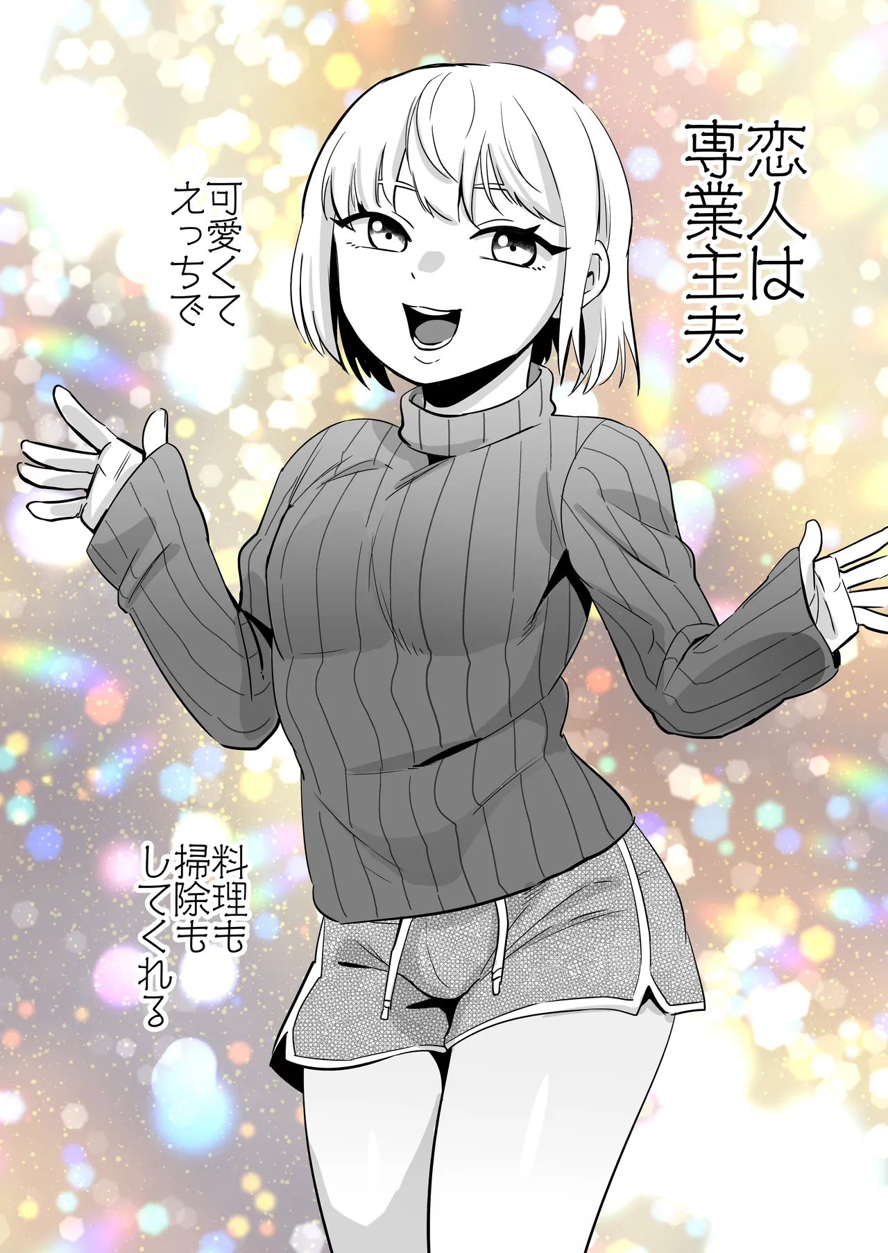 Page 2 of [正規場 (正規場カイ)] エリートふたなり女性×ぽちゃ系男の娘