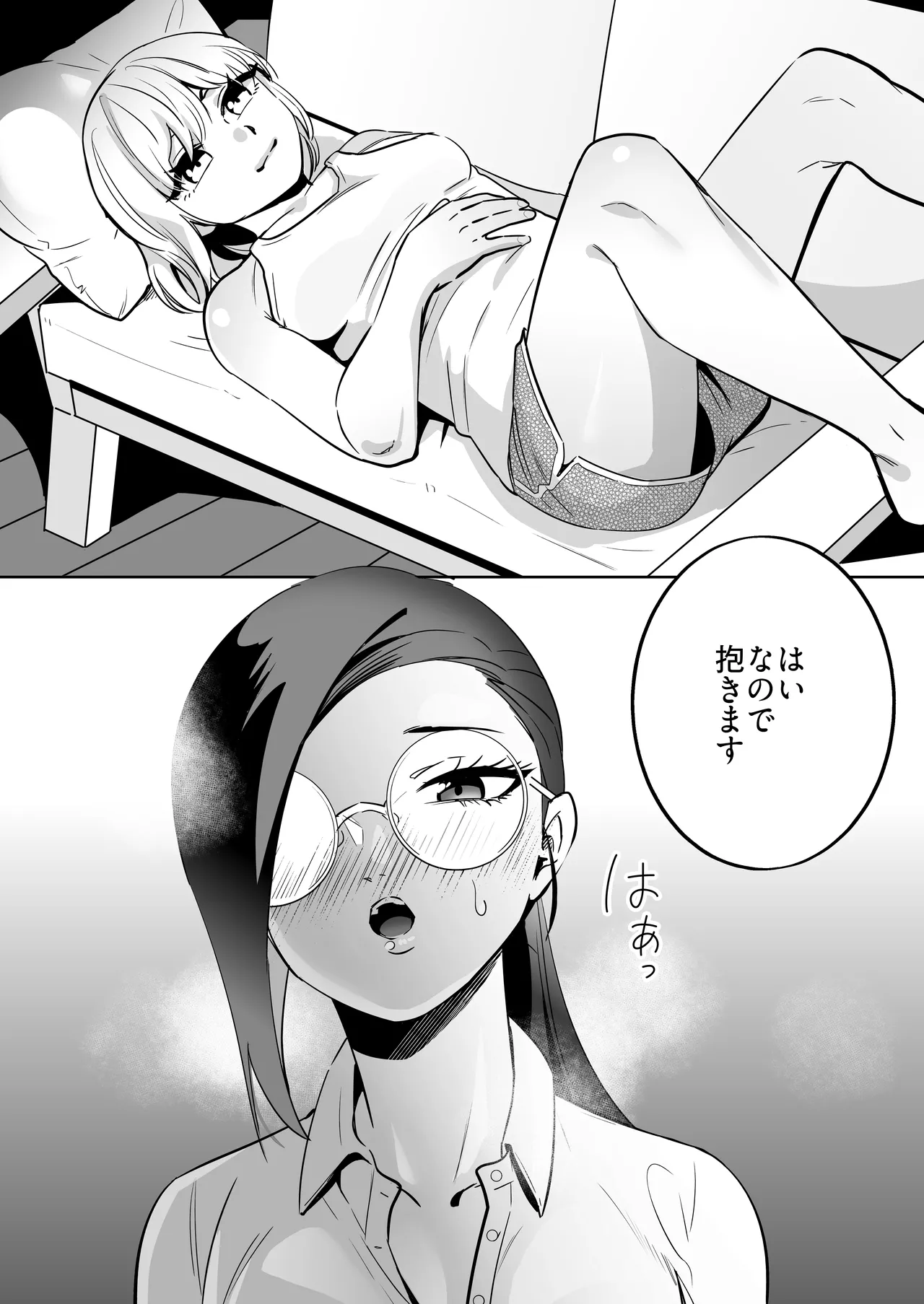 Page 6 of [正規場 (正規場カイ)] エリートふたなり女性×ぽちゃ系男の娘