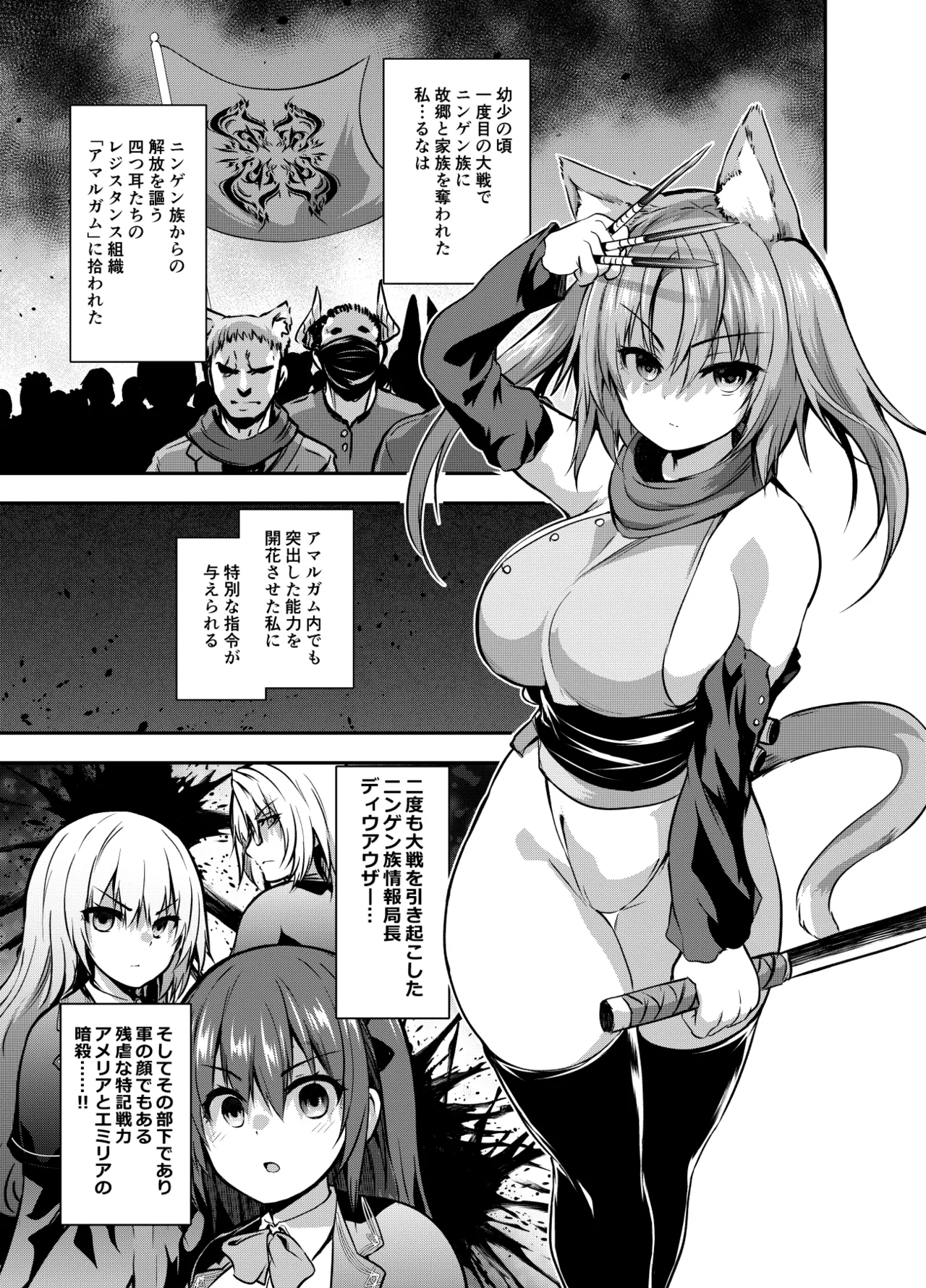 Page 1 of Maou para Ore no Hangyakuki Amelia and Luna Extra caps V1