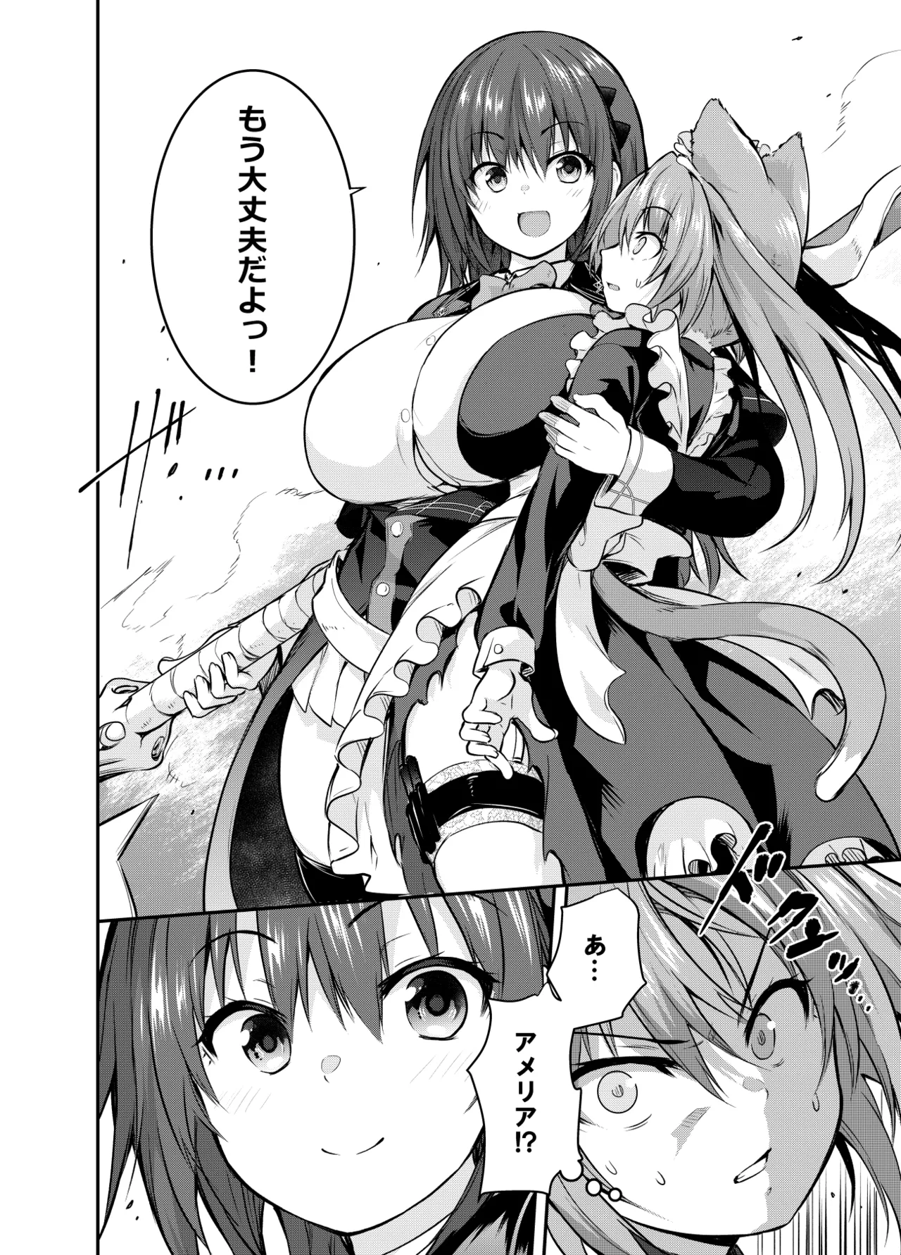 Page 10 of Maou para Ore no Hangyakuki Amelia and Luna Extra caps V1