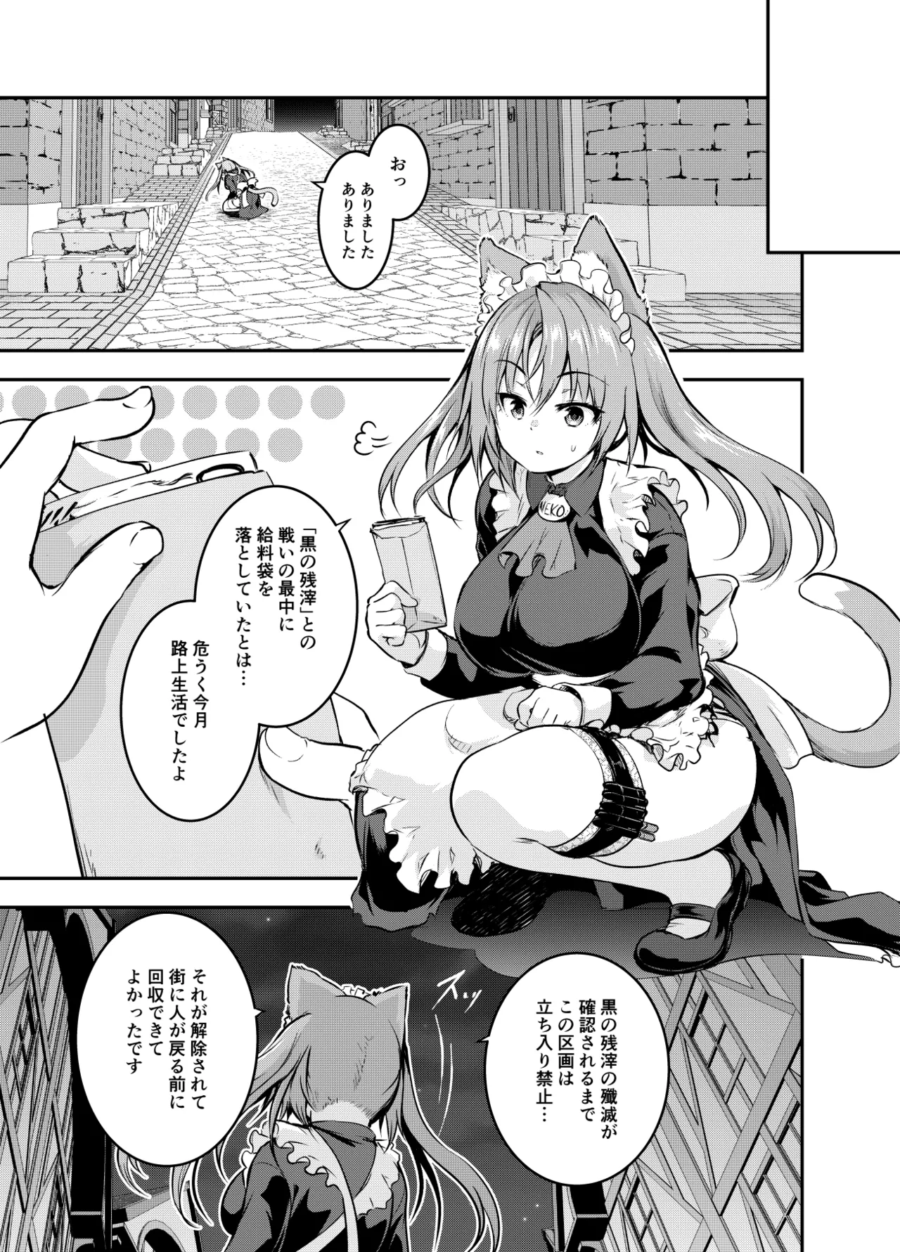 Page 13 of Maou para Ore no Hangyakuki Amelia and Luna Extra caps V1