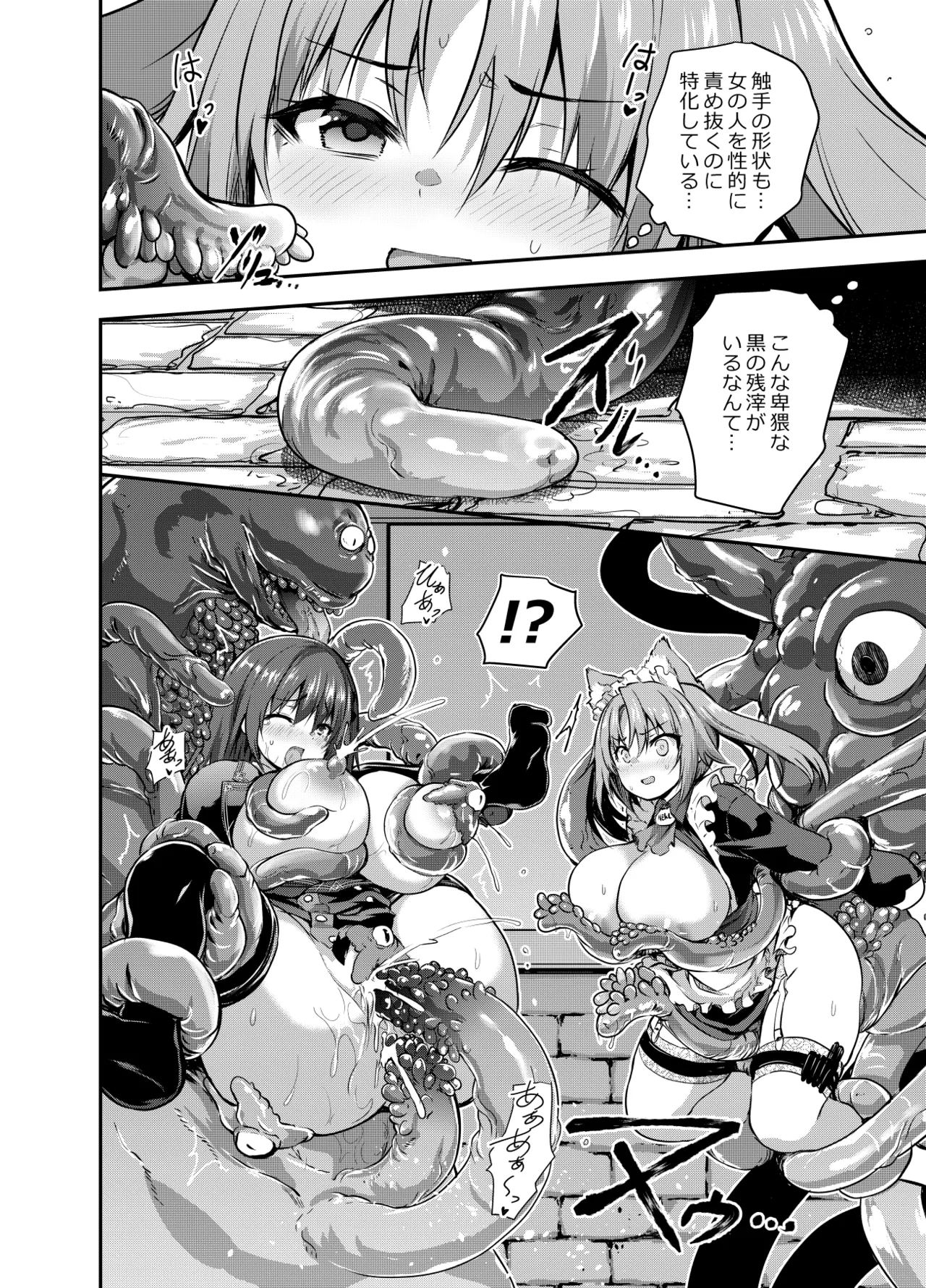 Page 20 of Maou para Ore no Hangyakuki Amelia and Luna Extra caps V1