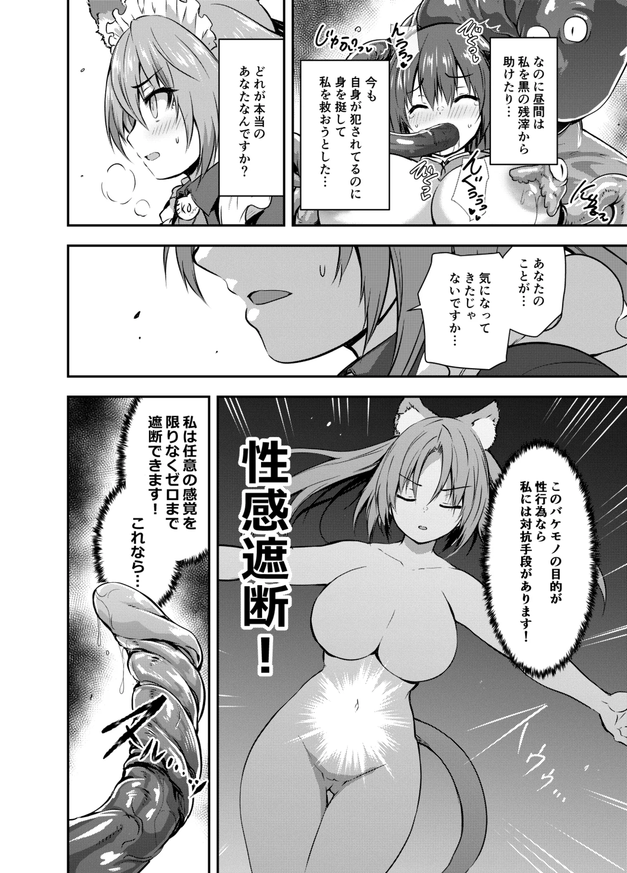 Page 22 of Maou para Ore no Hangyakuki Amelia and Luna Extra caps V1