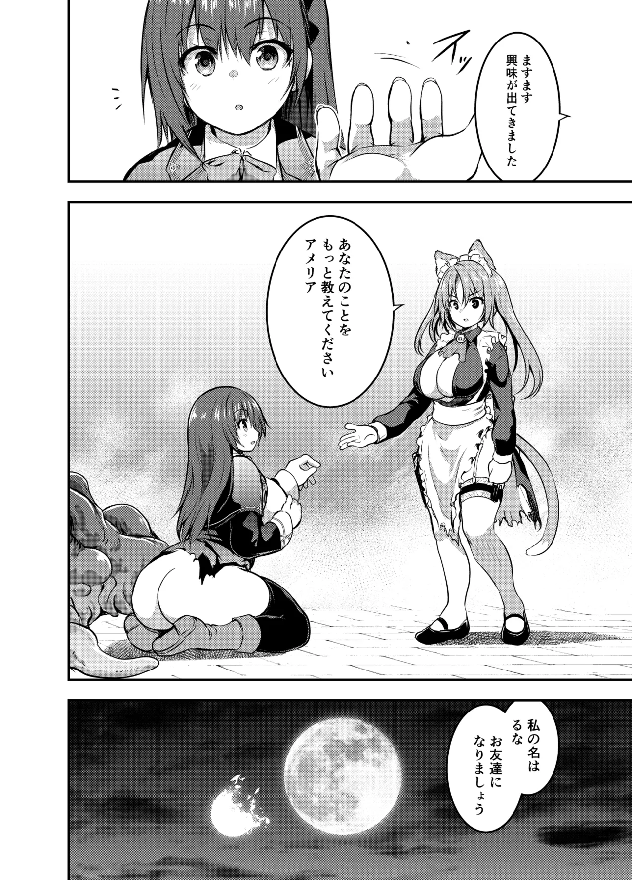 Page 26 of Maou para Ore no Hangyakuki Amelia and Luna Extra caps V1
