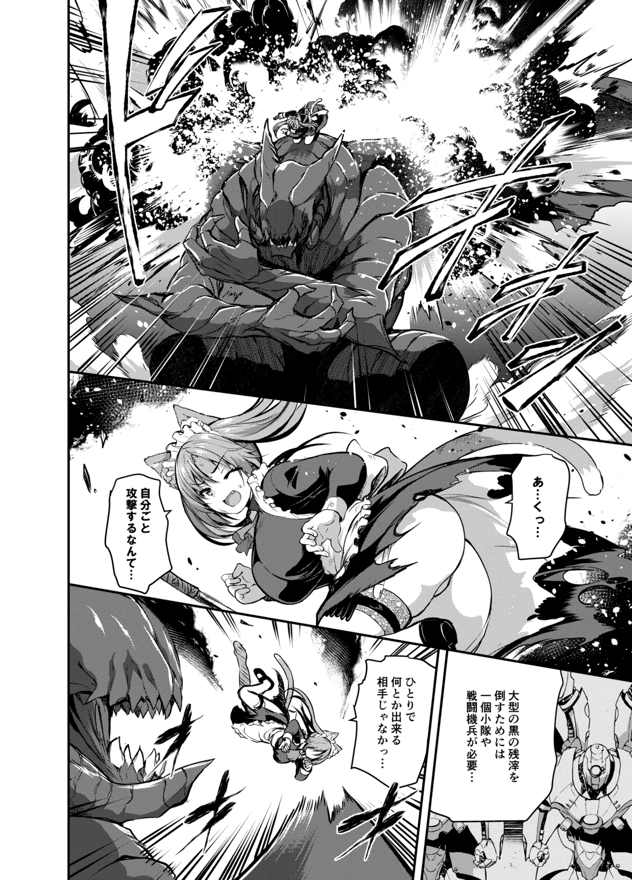 Page 8 of Maou para Ore no Hangyakuki Amelia and Luna Extra caps V1