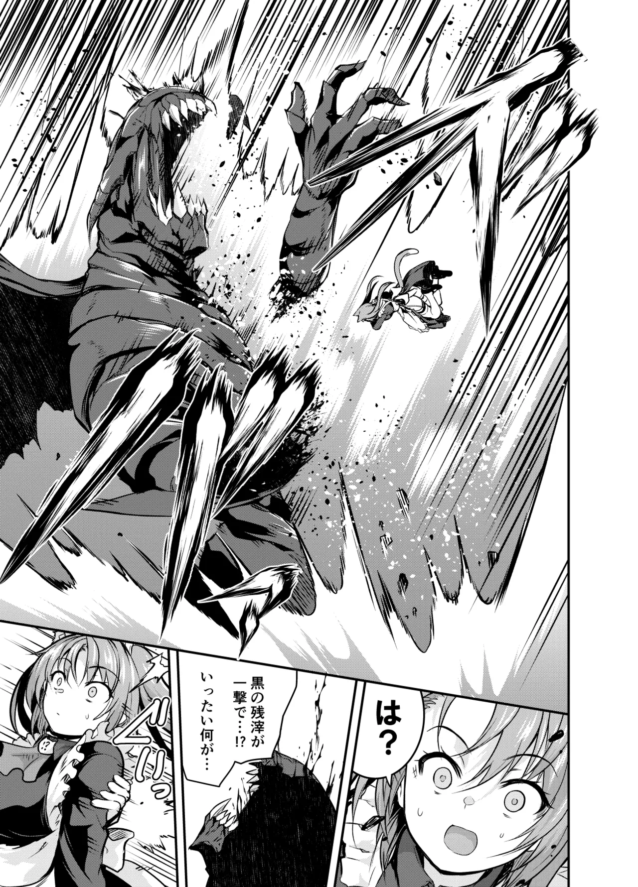 Page 9 of Maou para Ore no Hangyakuki Amelia and Luna Extra caps V1