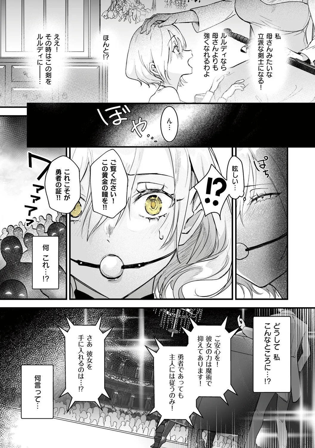 Page 10 of [吉田Killy] 絶対純潔領域 1