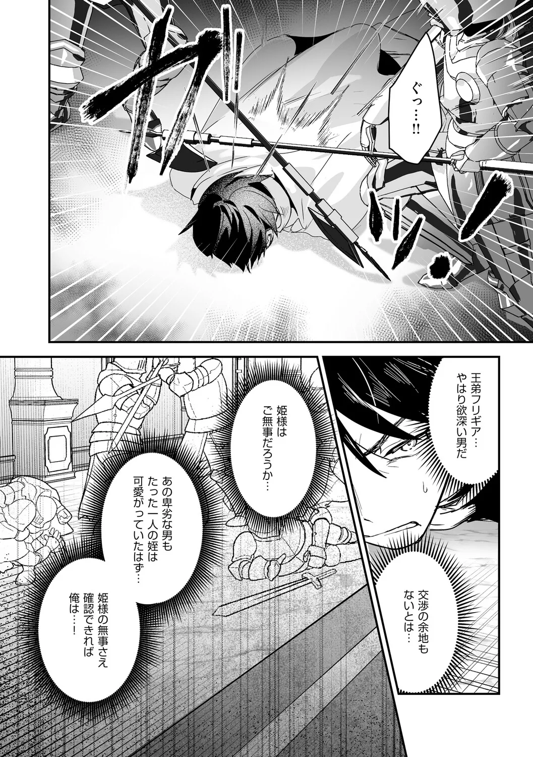 Page 105 of [吉田Killy] 絶対純潔領域 1