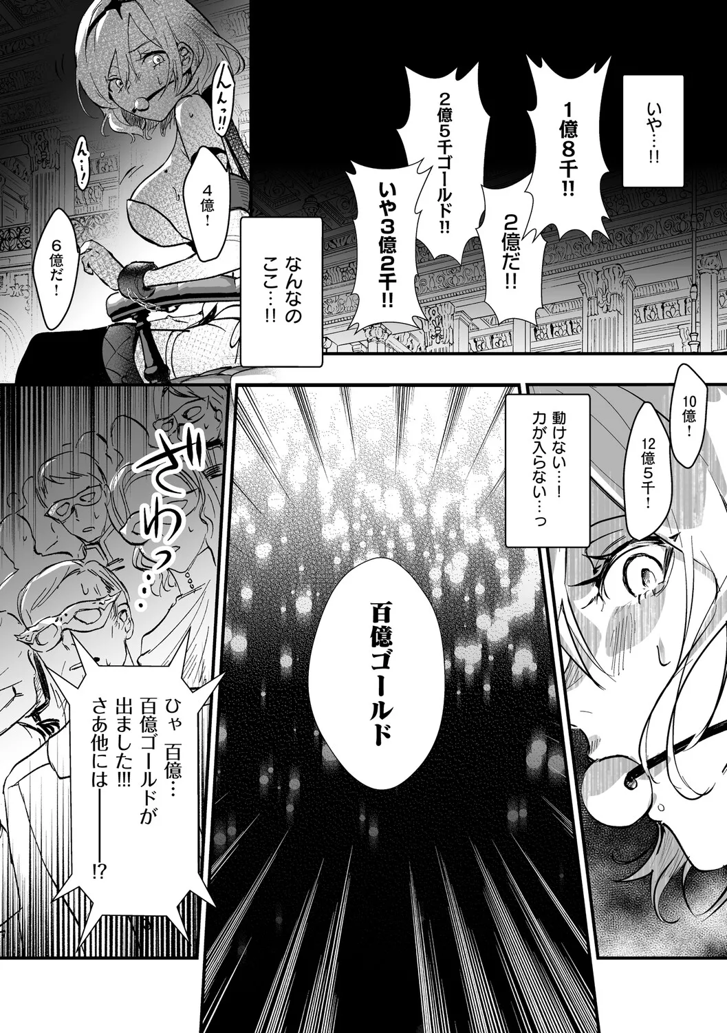 Page 11 of [吉田Killy] 絶対純潔領域 1