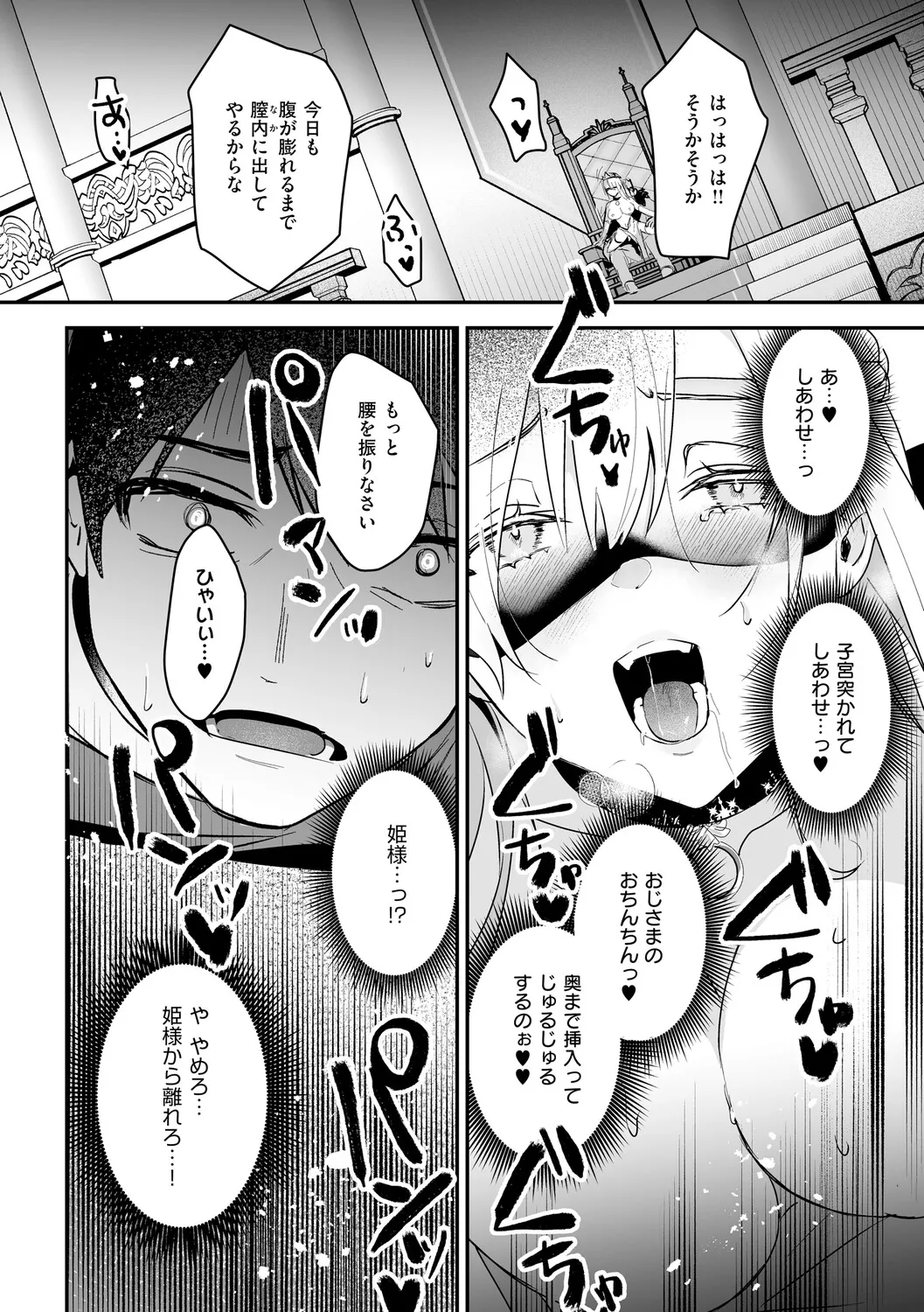 Page 116 of [吉田Killy] 絶対純潔領域 1