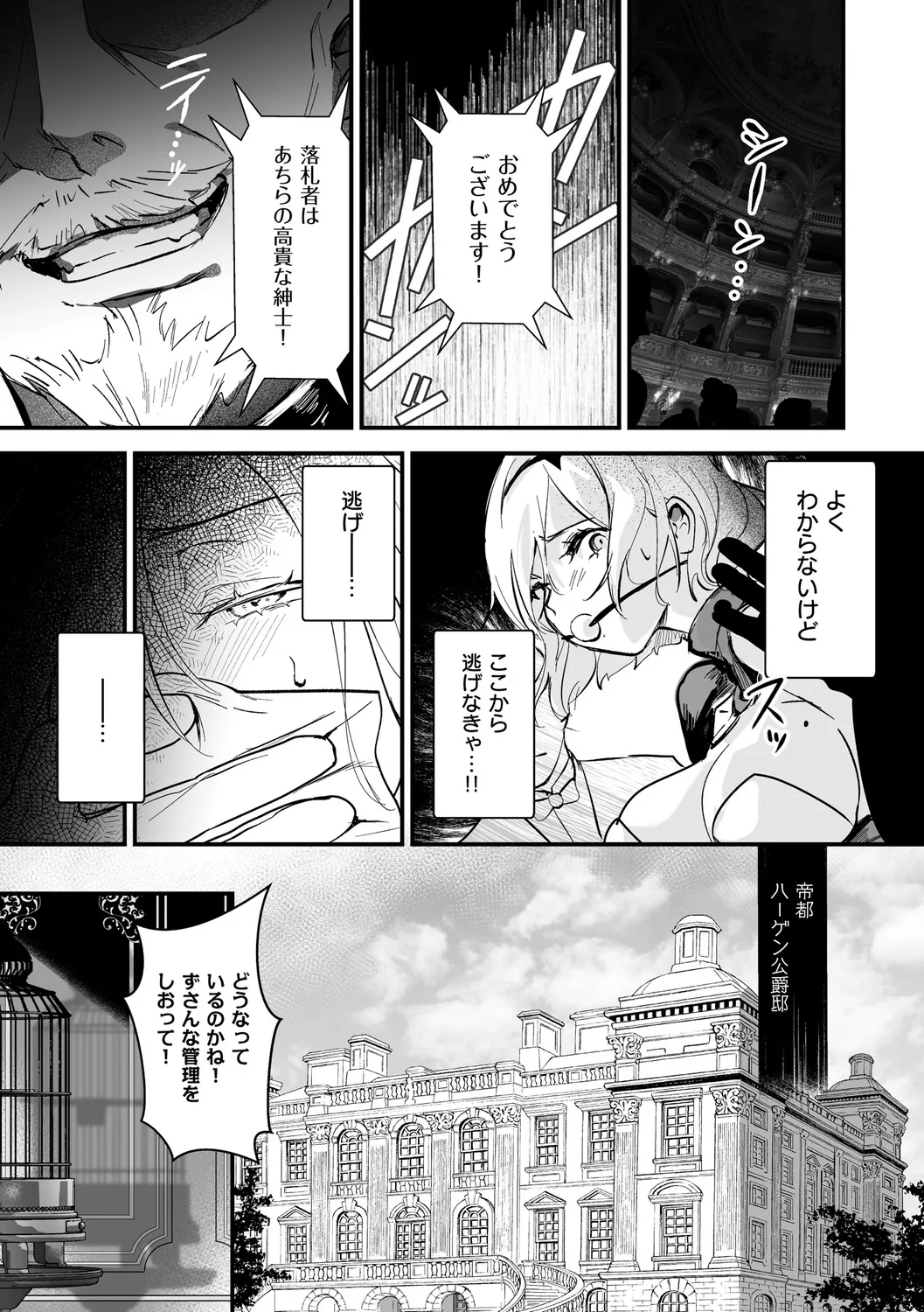 Page 12 of [吉田Killy] 絶対純潔領域 1