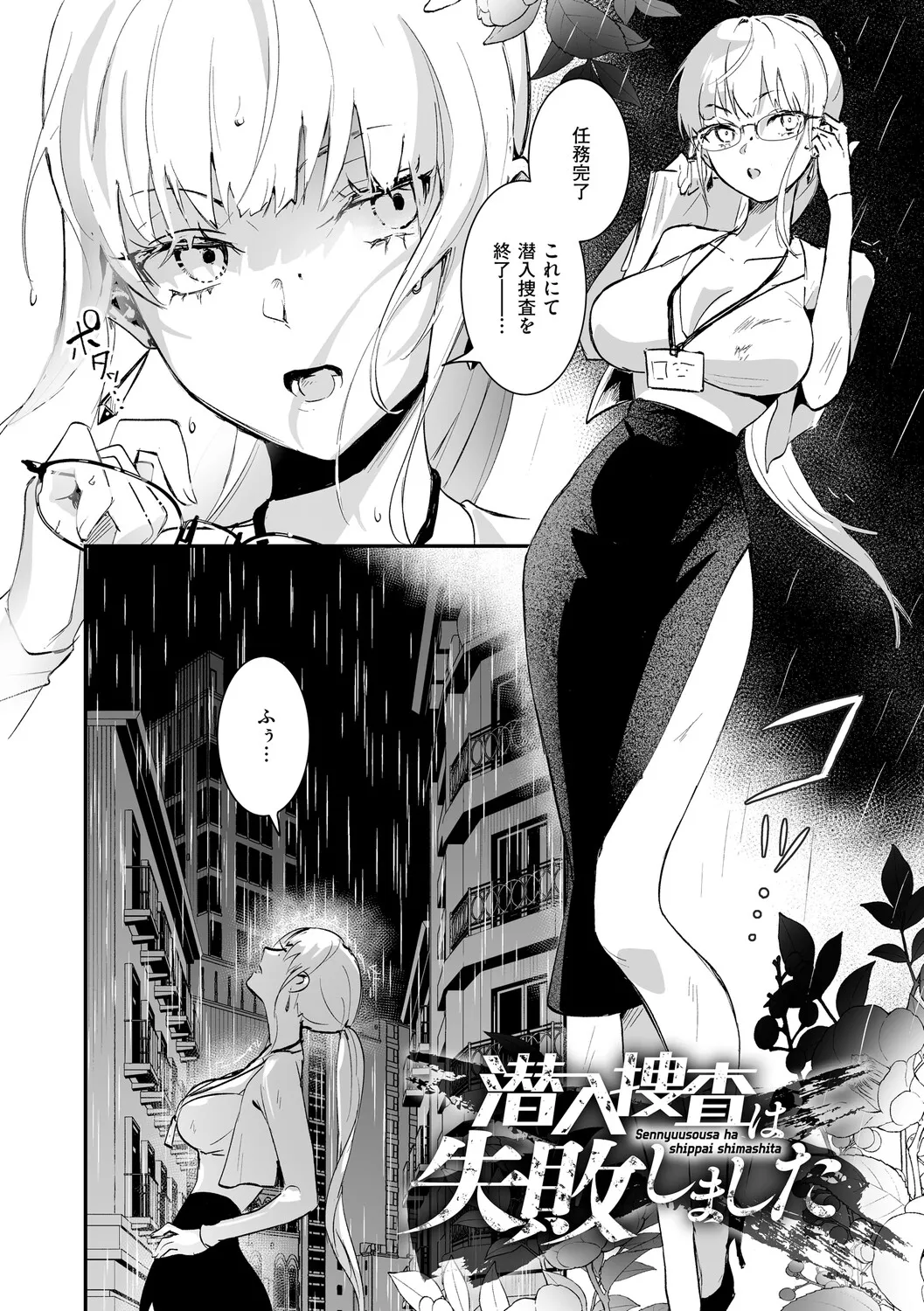 Page 137 of [吉田Killy] 絶対純潔領域 1