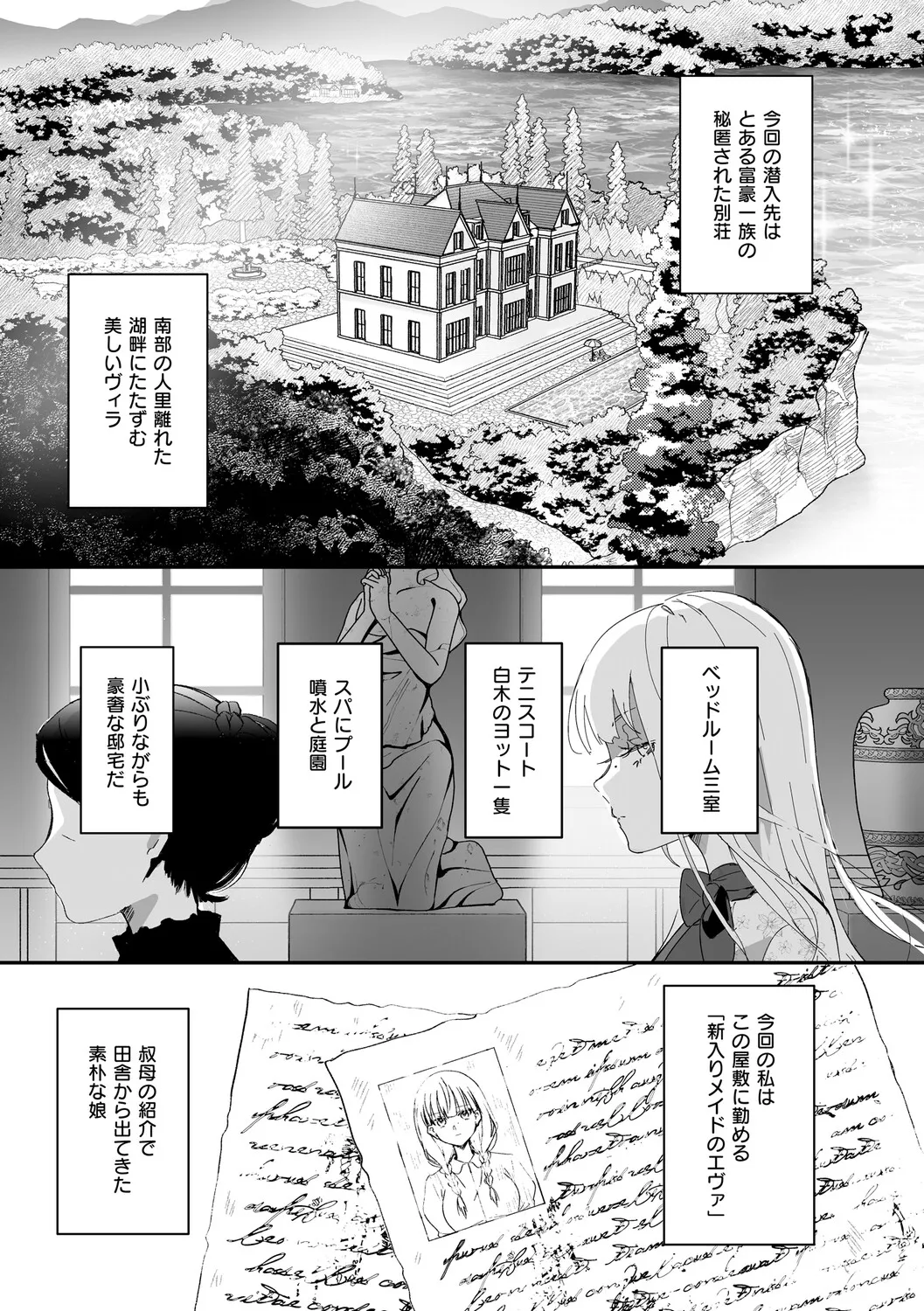 Page 142 of [吉田Killy] 絶対純潔領域 1