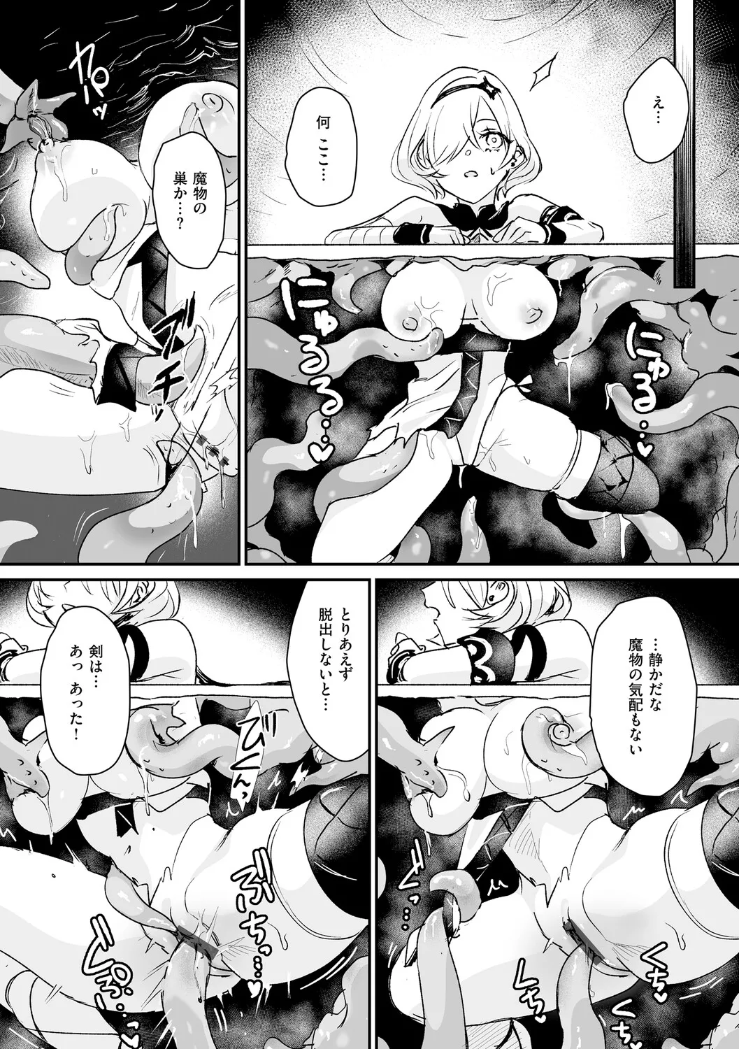 Page 190 of [吉田Killy] 絶対純潔領域 1