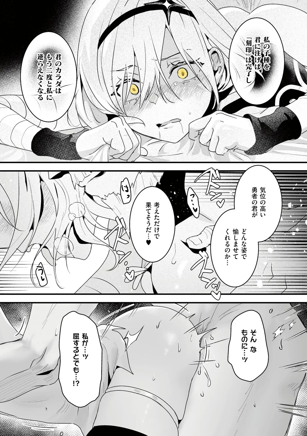 Page 28 of [吉田Killy] 絶対純潔領域 1