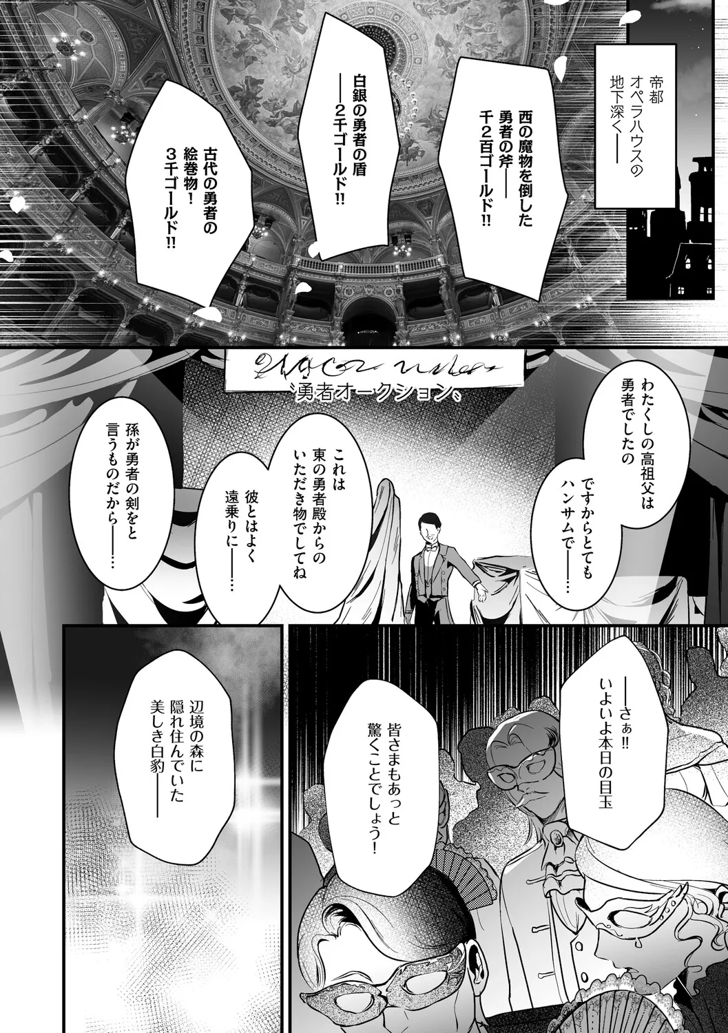 Page 7 of [吉田Killy] 絶対純潔領域 1