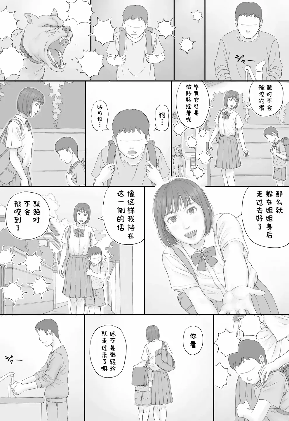 Page 15 of [Manga Jigoku] Doukyo Seikatsu Zenpen[醋拌柠檬鱼汉化组]