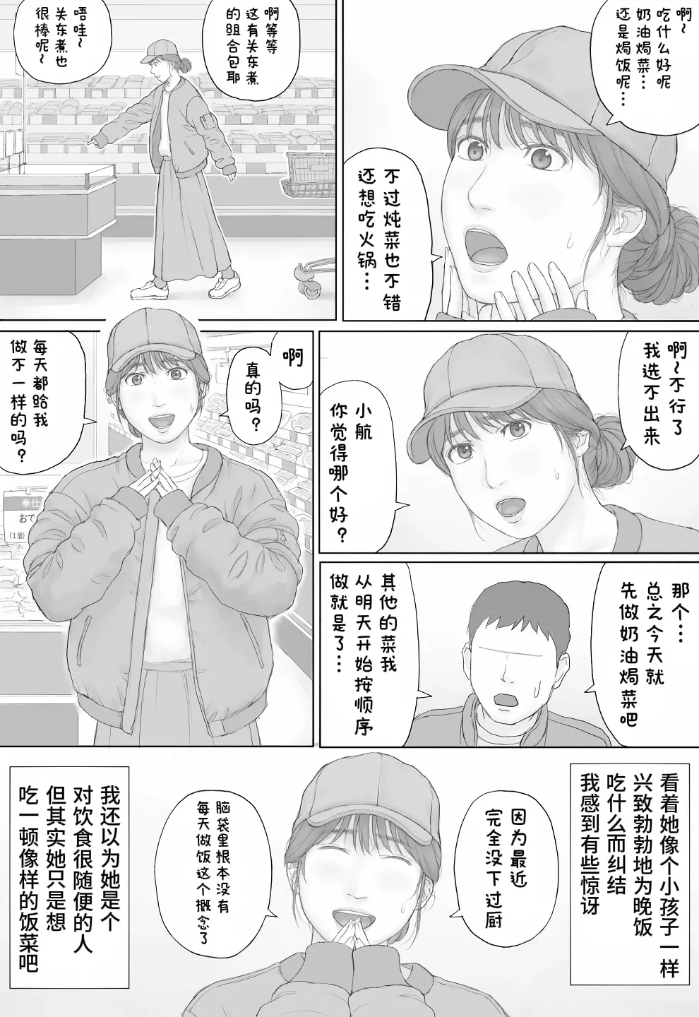 Page 21 of [Manga Jigoku] Doukyo Seikatsu Zenpen[醋拌柠檬鱼汉化组]