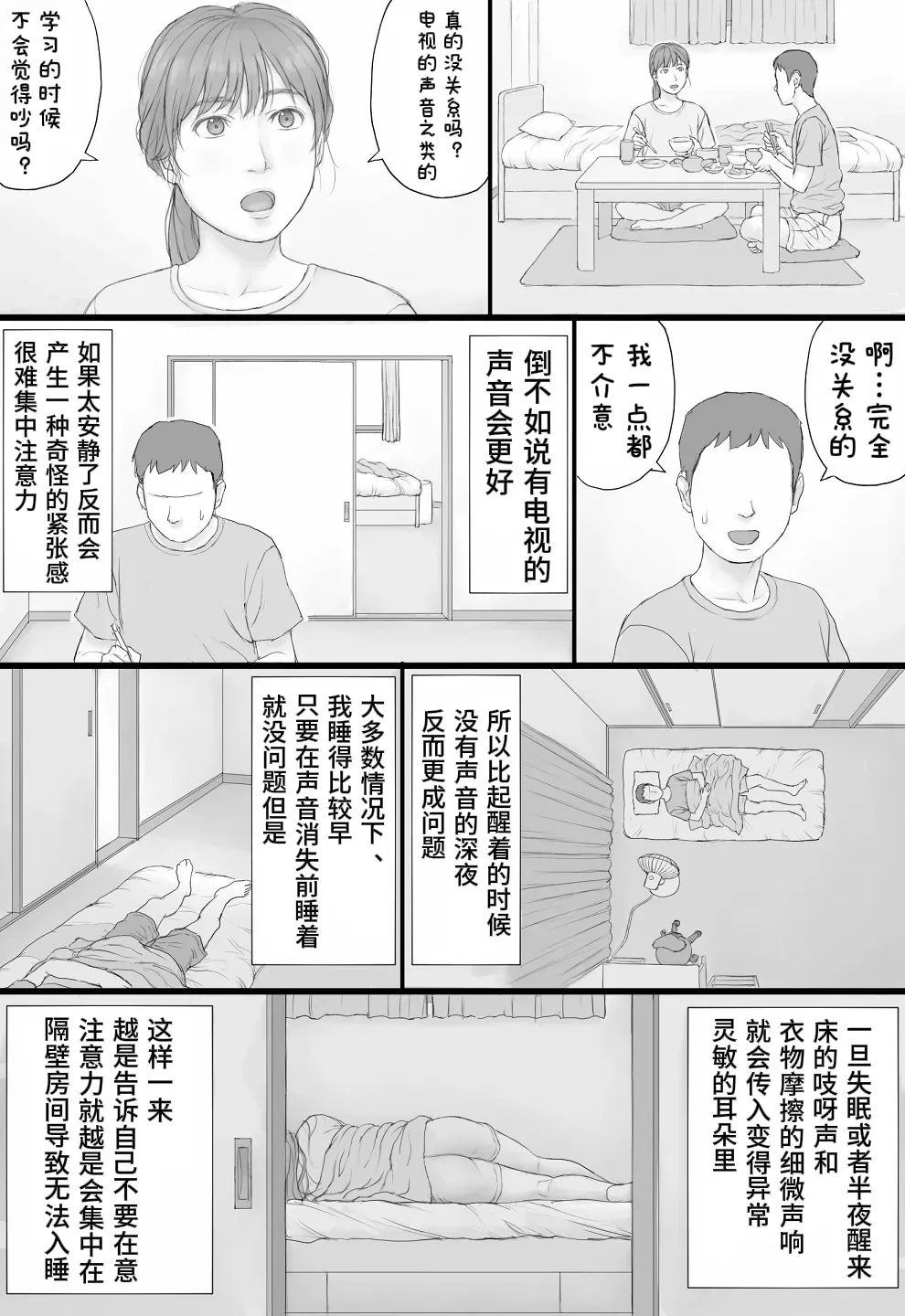 Page 26 of [Manga Jigoku] Doukyo Seikatsu Zenpen[醋拌柠檬鱼汉化组]