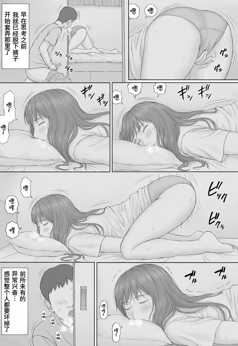 Page 28 of [Manga Jigoku] Doukyo Seikatsu Zenpen[醋拌柠檬鱼汉化组]