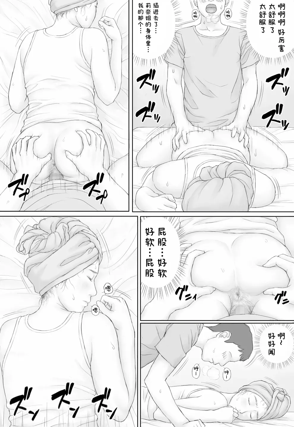 Page 40 of [Manga Jigoku] Doukyo Seikatsu Zenpen[醋拌柠檬鱼汉化组]