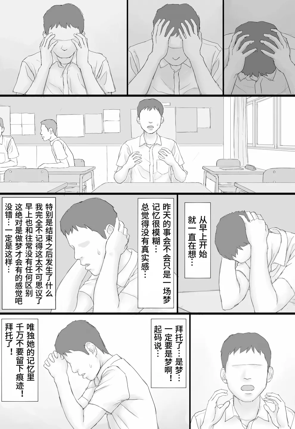 Page 42 of [Manga Jigoku] Doukyo Seikatsu Zenpen[醋拌柠檬鱼汉化组]