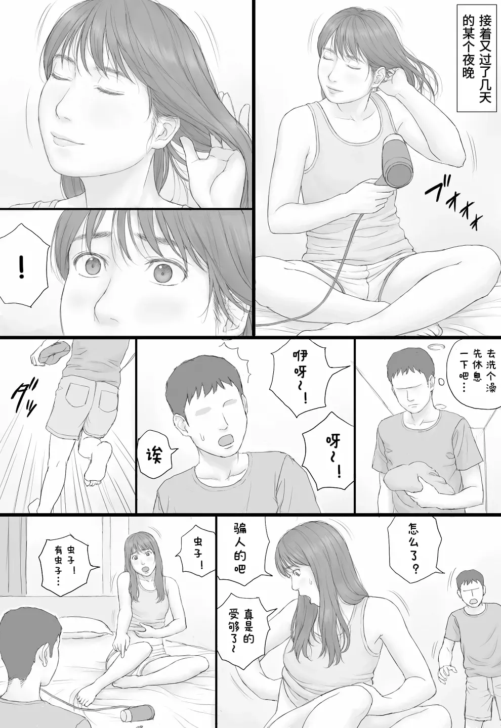 Page 45 of [Manga Jigoku] Doukyo Seikatsu Zenpen[醋拌柠檬鱼汉化组]