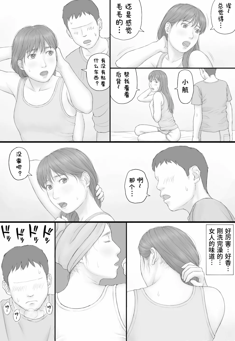 Page 47 of [Manga Jigoku] Doukyo Seikatsu Zenpen[醋拌柠檬鱼汉化组]