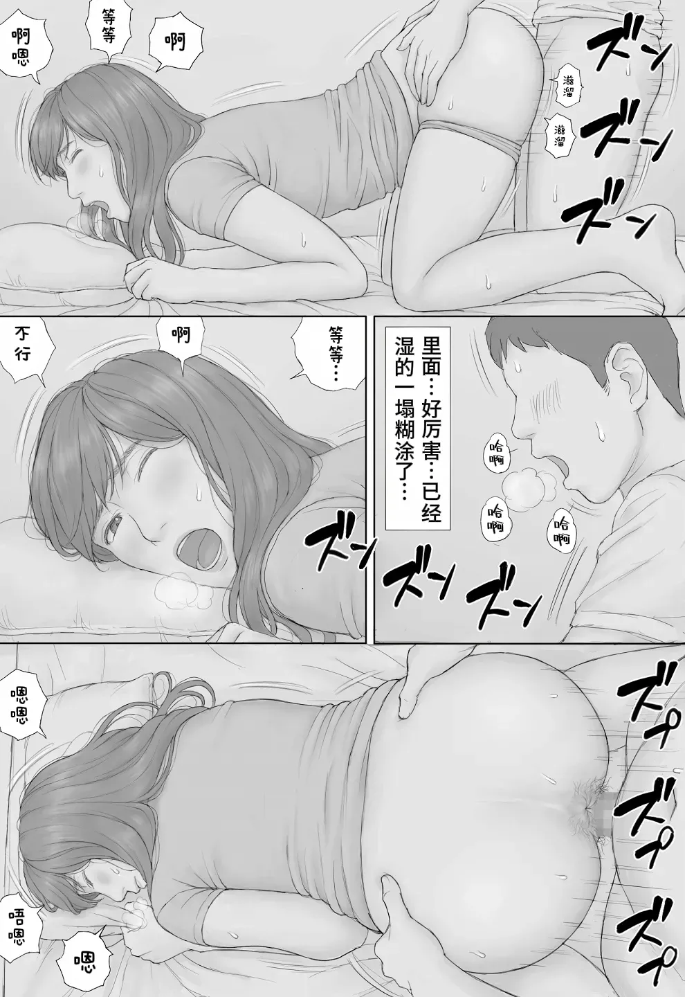 Page 69 of [Manga Jigoku] Doukyo Seikatsu Zenpen[醋拌柠檬鱼汉化组]