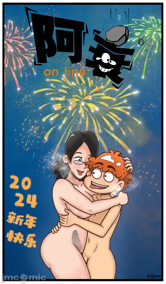 Page 8 of [pigbox盒子猪]阿衰(童年续作)
