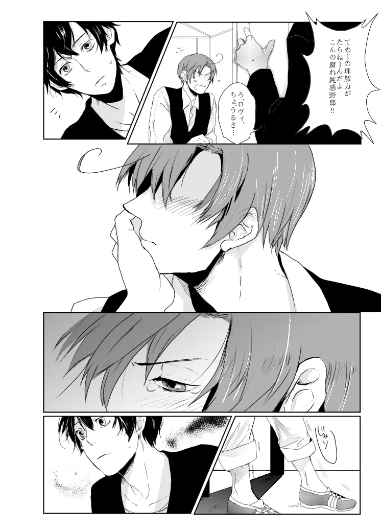 Page 11 of [CODE:609 (Shikino Hodaka)] dulce (Hetalia: Axis Powers) [Web Sairoku]