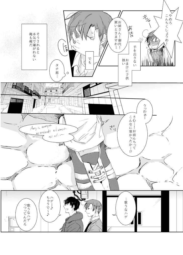 Page 13 of [CODE:609 (Shikino Hodaka)] dulce (Hetalia: Axis Powers) [Web Sairoku]