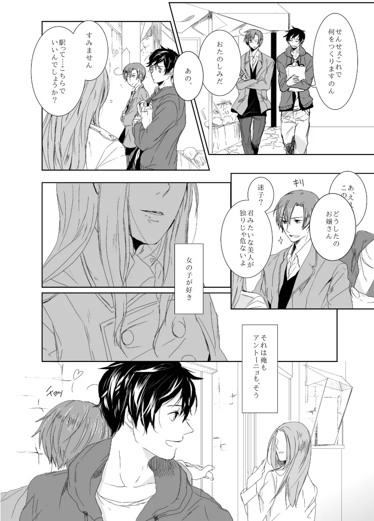 Page 17 of [CODE:609 (Shikino Hodaka)] dulce (Hetalia: Axis Powers) [Web Sairoku]