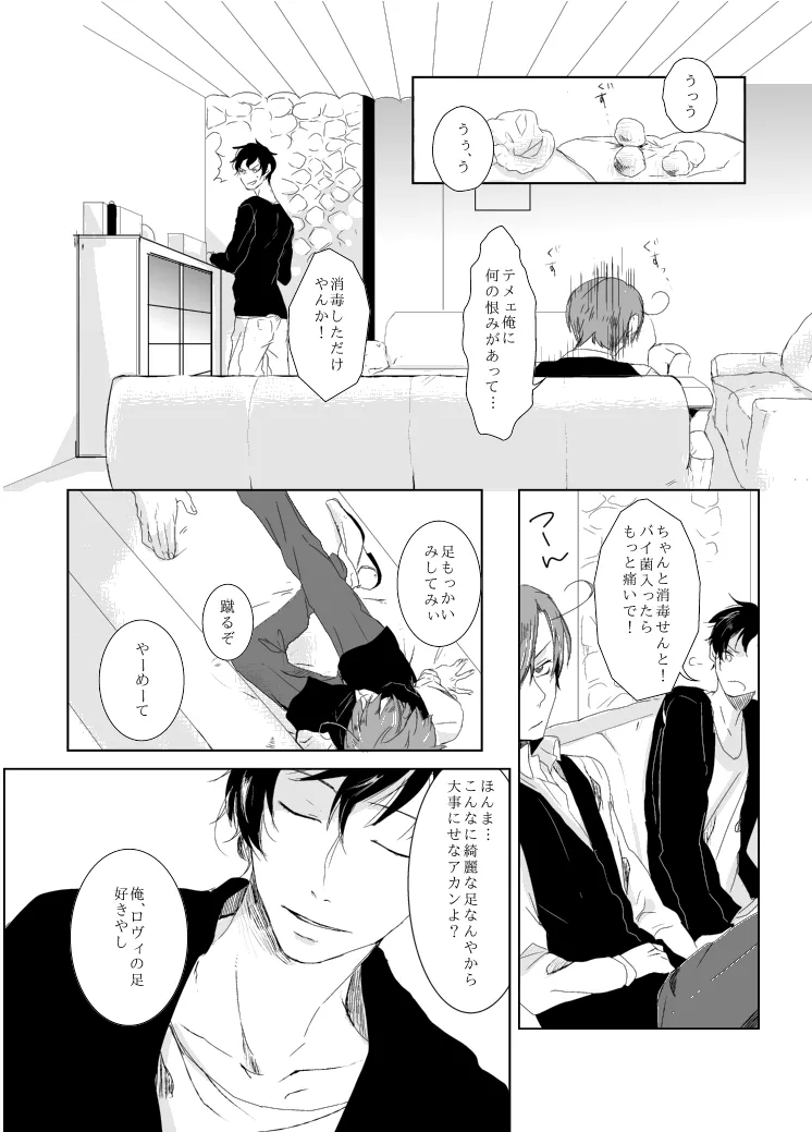 Page 21 of [CODE:609 (Shikino Hodaka)] dulce (Hetalia: Axis Powers) [Web Sairoku]