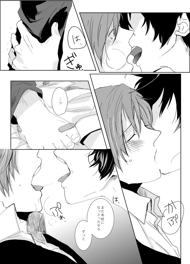 Page 24 of [CODE:609 (Shikino Hodaka)] dulce (Hetalia: Axis Powers) [Web Sairoku]