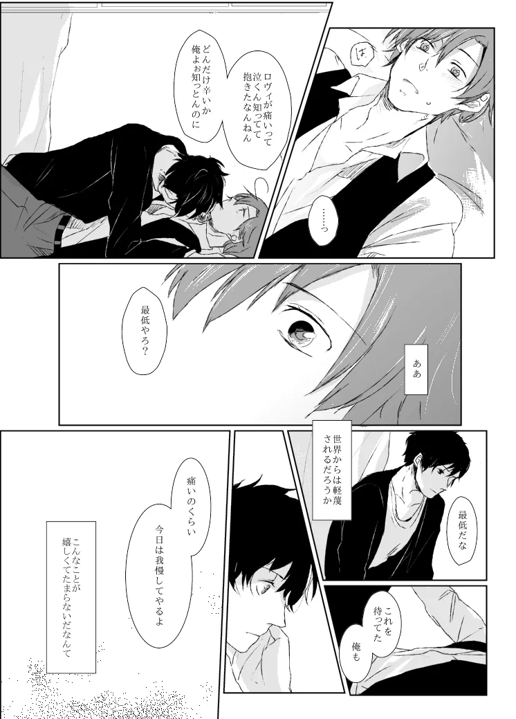 Page 29 of [CODE:609 (Shikino Hodaka)] dulce (Hetalia: Axis Powers) [Web Sairoku]