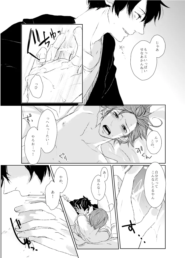 Page 31 of [CODE:609 (Shikino Hodaka)] dulce (Hetalia: Axis Powers) [Web Sairoku]