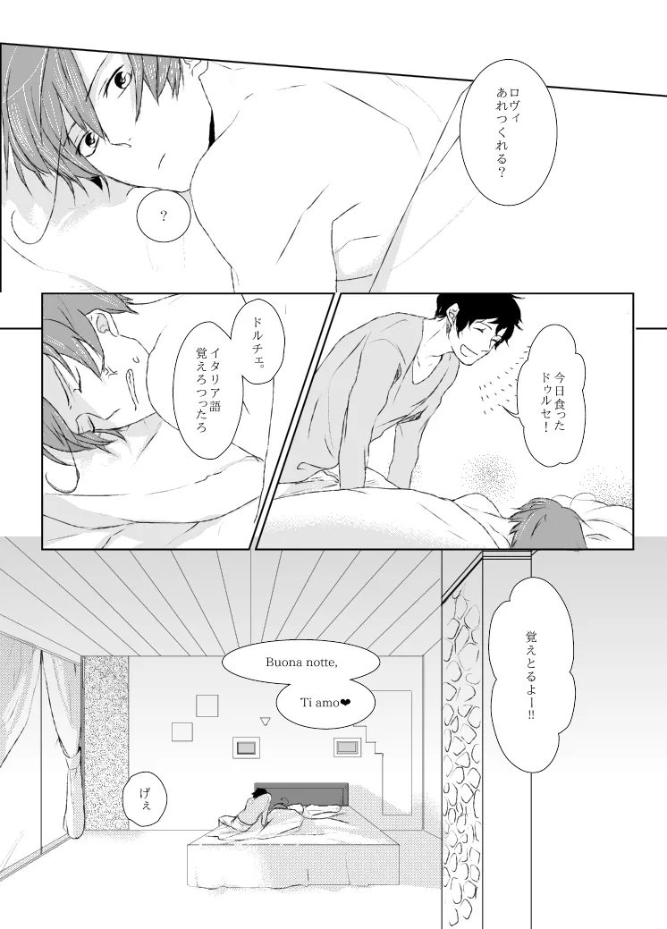 Page 42 of [CODE:609 (Shikino Hodaka)] dulce (Hetalia: Axis Powers) [Web Sairoku]