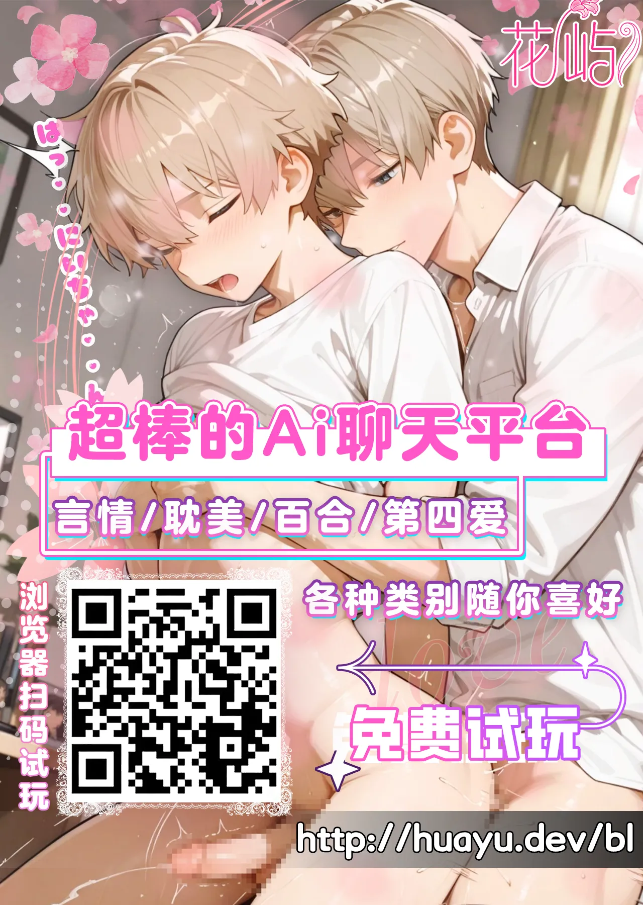 Page 40 of [Ramochi] Kentoshi Ochiru[中国翻訳]