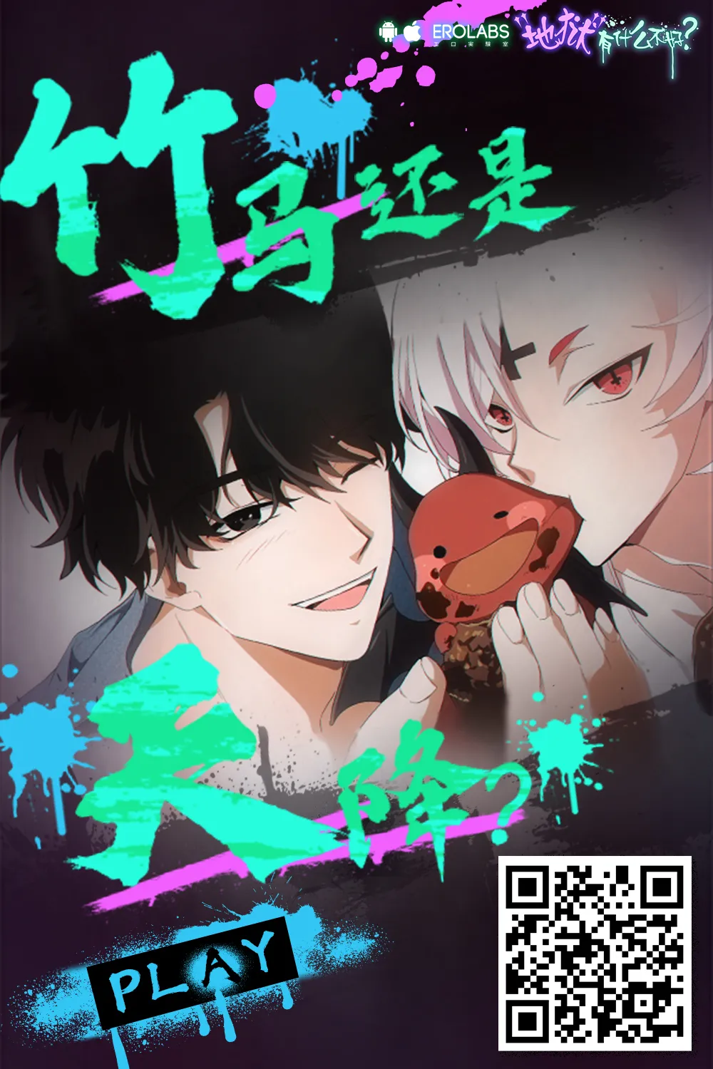 Page 43 of [Ramochi] Kentoshi Ochiru[中国翻訳]