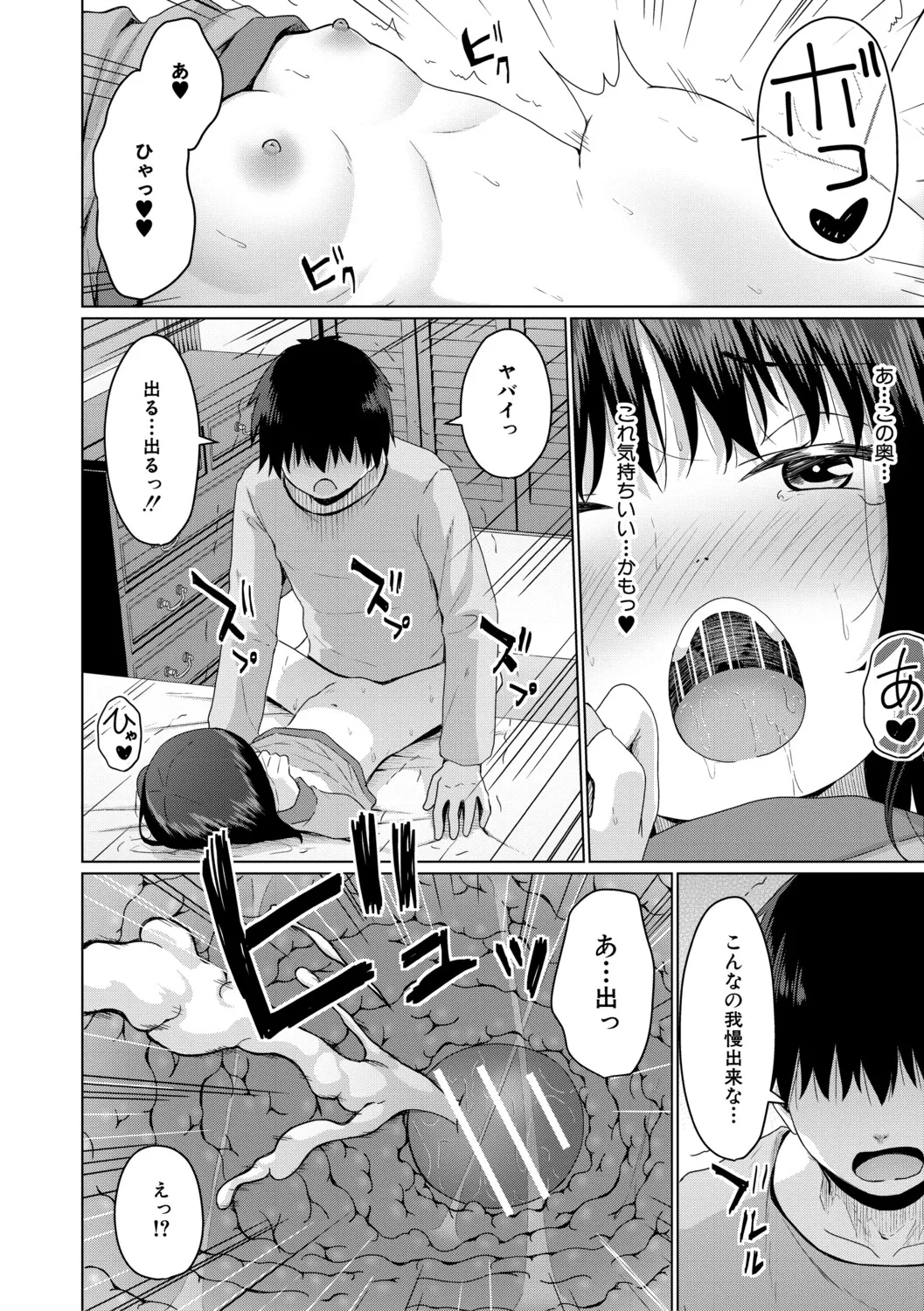 Page 167 of [Kagono Tori] Kekkyoku mesugaki wa otona ni katenai (Digital)